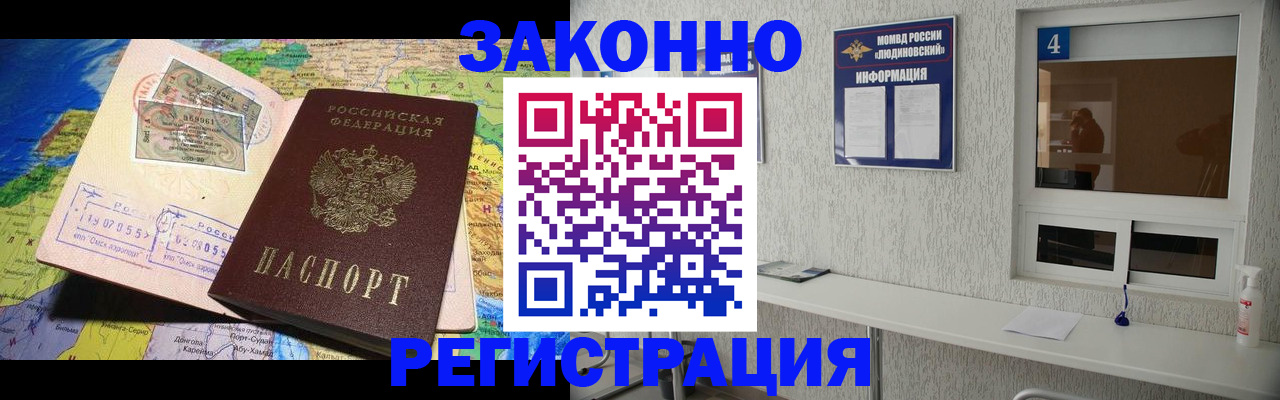 временная прописка в Мариинском Посаде