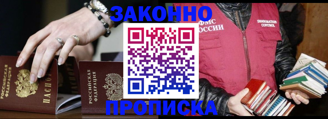 временная регистрация 2025 в Мариинском Посаде