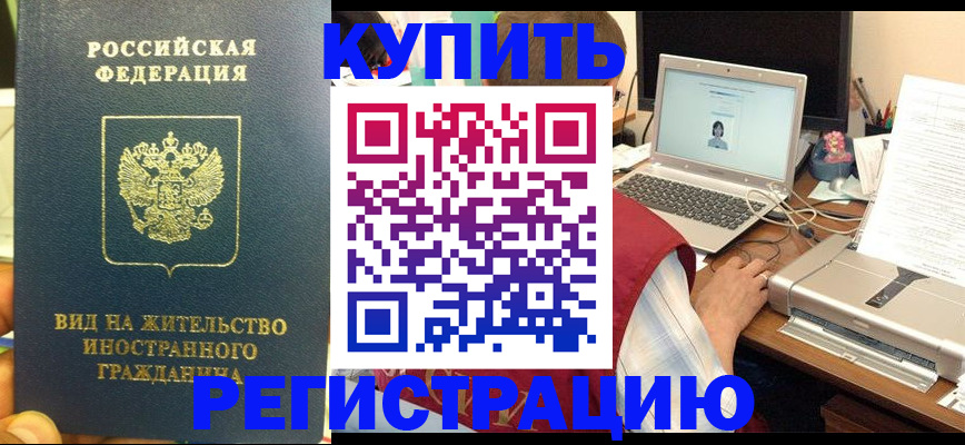 временная регистрация для школы в Мариинском Посаде