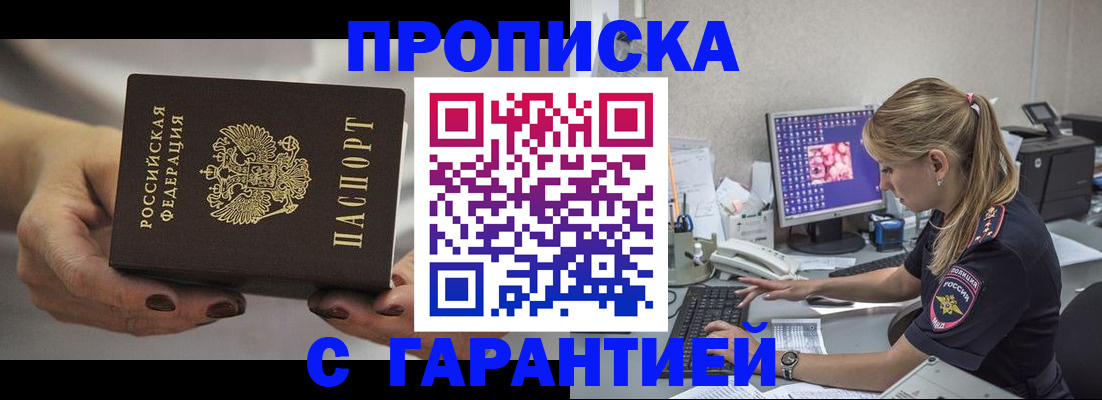 регистрация в Мариинском Посаде