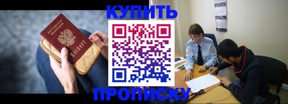 временная регистрация для всех в Мариинском Посаде