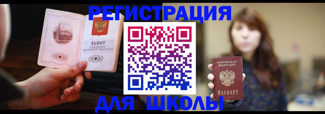 прописка паспорт в Мариинском Посаде