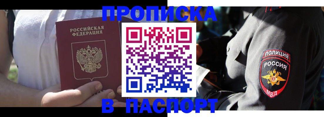 временная регистрация госуслуги в Мариинском Посаде